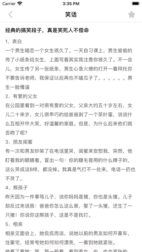 搞笑段子截图3 搞笑段子截图3