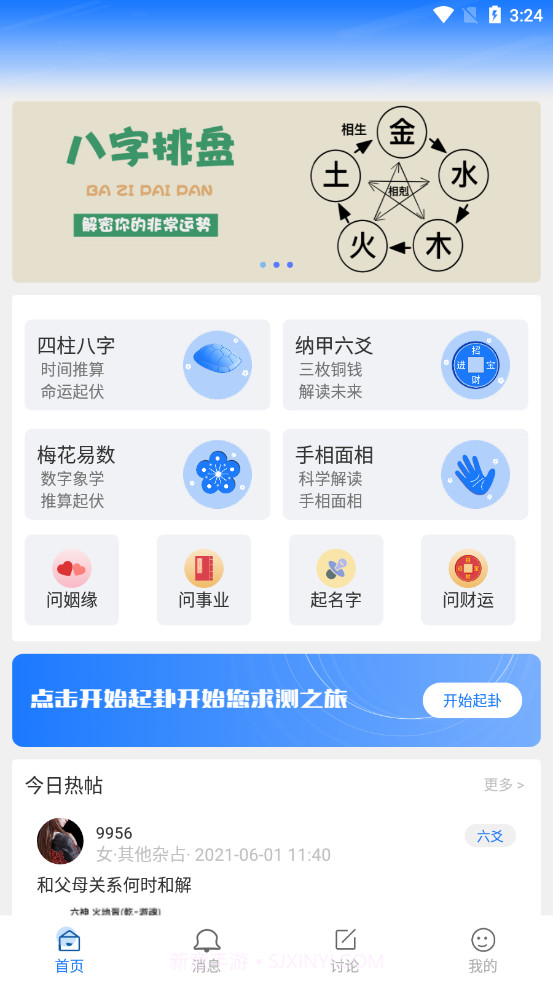 三枚铜钱截图2