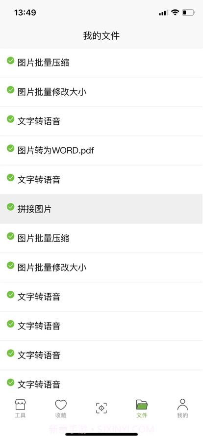 记灵工具截图2 记灵工具截图2