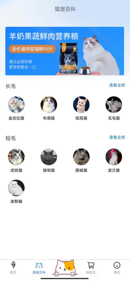 宠UAPP截图2 宠UAPP截图2