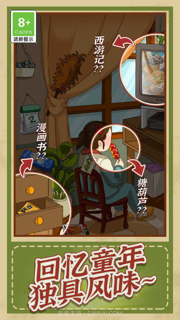 观察力大挑战截图2 观察力大挑战截图2