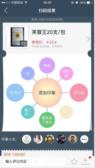 诚品快拍截图3 诚品快拍截图3