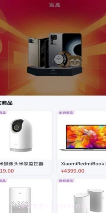 秒赚盲盒截图2 秒赚盲盒截图2