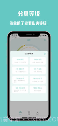 分贝计截图2 分贝计截图2