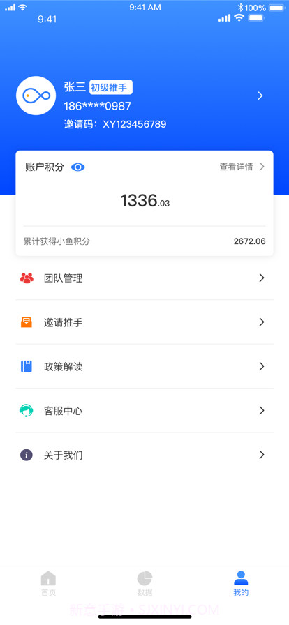 小鱼推手截图3