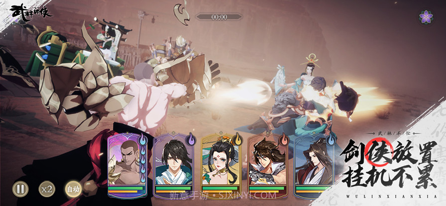 武林闲侠截图13 武林闲侠截图13