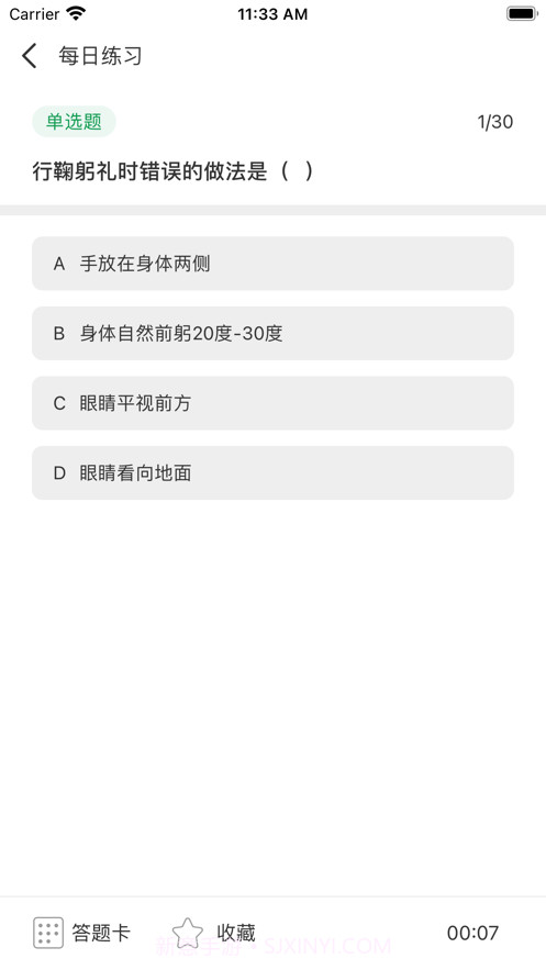 悬赏蛙来答截图5 悬赏蛙来答截图5