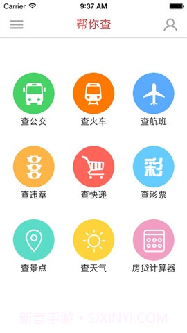 中安新闻截图4
