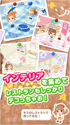 我的餐厅3截图5 我的餐厅3截图5