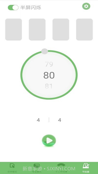智能吉他调音器截图3 智能吉他调音器截图3