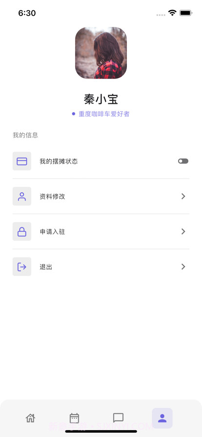 摆摊星球截图3 摆摊星球截图3
