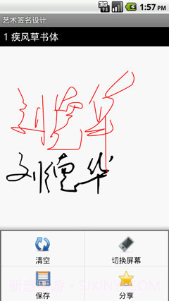 艺术签名设计截图3