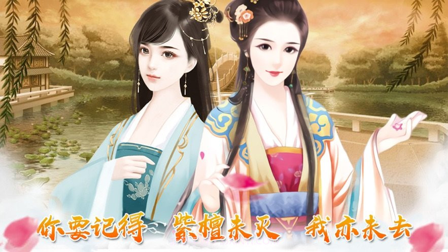 君心难测截图1 君心难测截图1