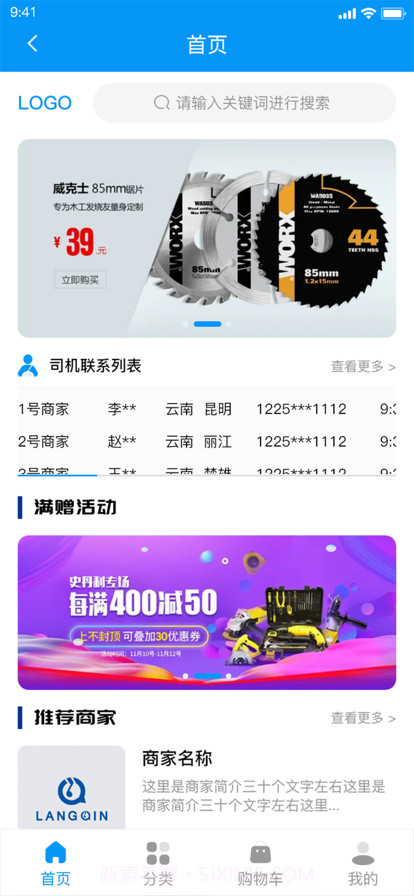 山西绛州市场截图1 山西绛州市场截图1