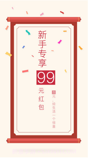 零钱夺宝截图1 零钱夺宝截图1