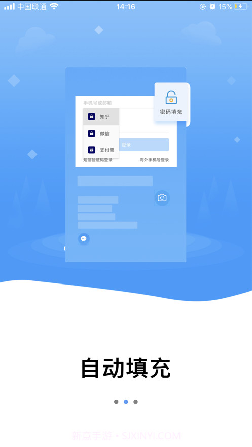 隐小卫密码管理截图1 隐小卫密码管理截图1