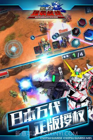 SD敢达强袭战线APP截图2 SD敢达强袭战线APP截图2