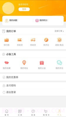 穗金汇截图3 穗金汇截图3