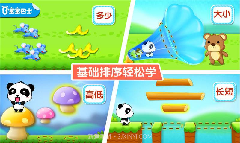 排序历险记截图1 排序历险记截图1