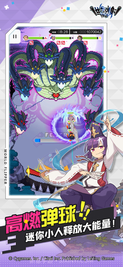 世界弹射物语截图2