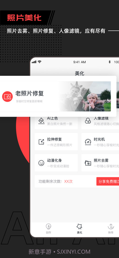 爱拍工坊截图4 爱拍工坊截图4