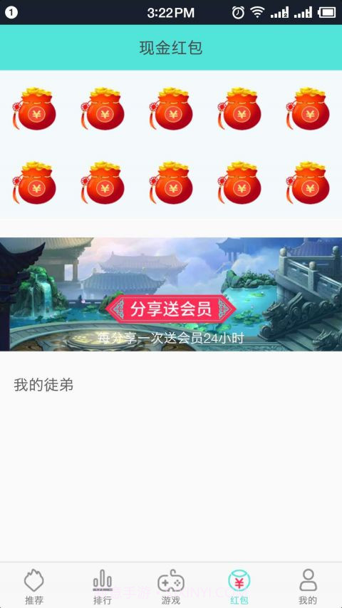 盒子助手截图2 盒子助手截图2