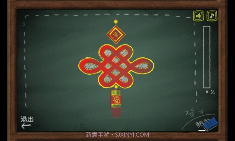 魔力黑板擦截图3 魔力黑板擦截图3