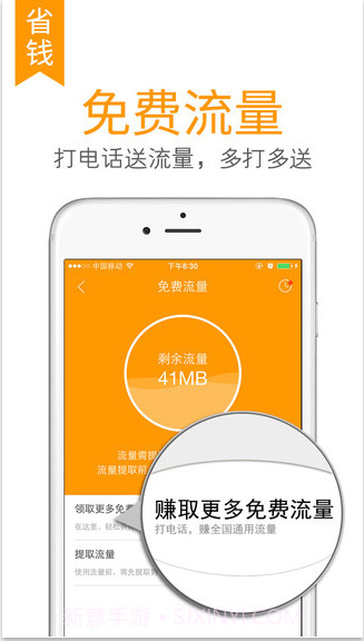 触宝电话截图3 触宝电话截图3