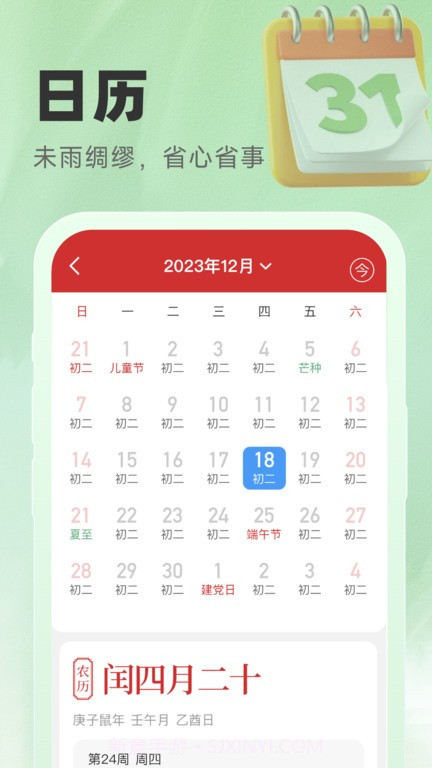 气象宝盒截图4 气象宝盒截图4