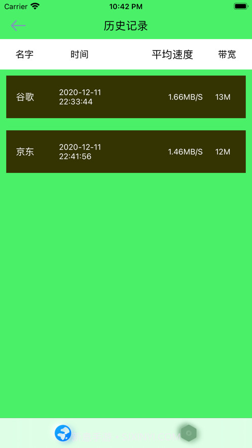 闪电网络测速截图4 闪电网络测速截图4