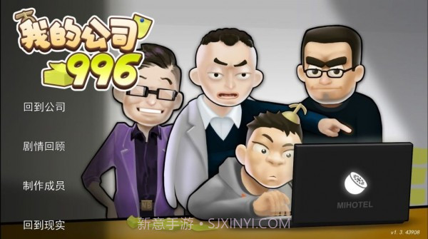 我的公司996截图1 我的公司996截图1