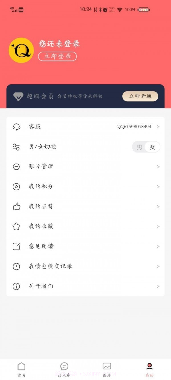 雀小点截图4