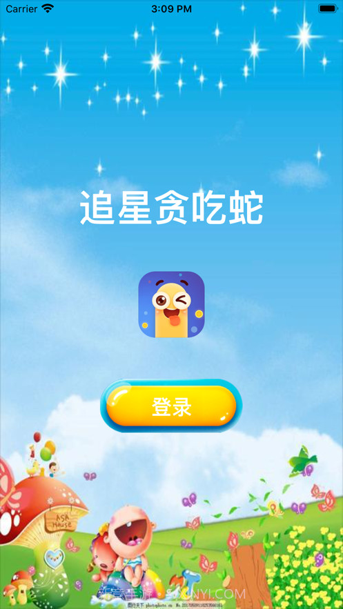 追星贪吃蛇截图1 追星贪吃蛇截图1