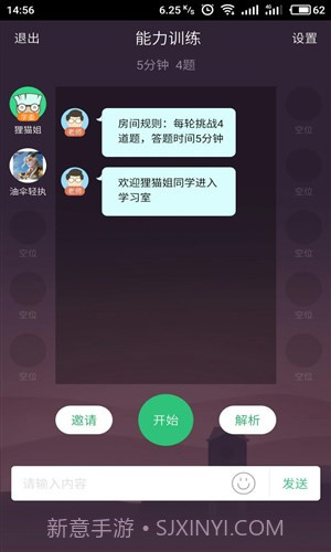 一起刷题截图2