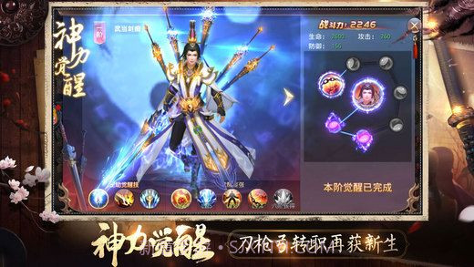 独战乾坤截图3 独战乾坤截图3