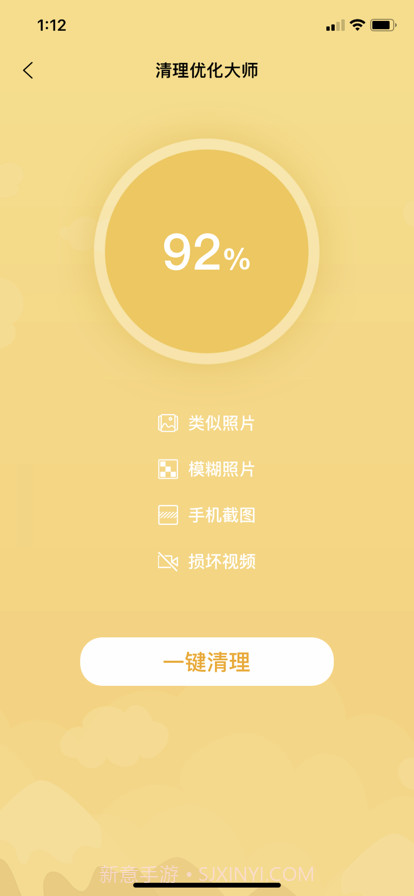 清理助手截图3 清理助手截图3