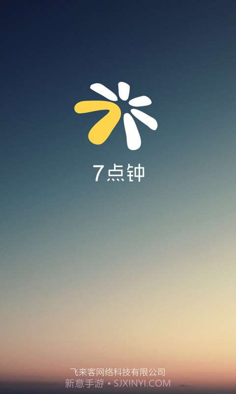 7点钟截图1 7点钟截图1