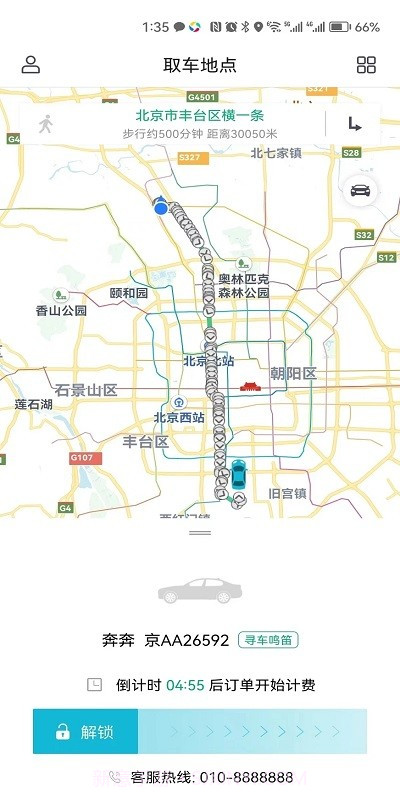 爱车钥匙截图1 爱车钥匙截图1