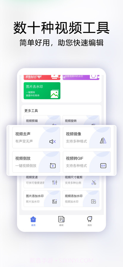 视频去水印照片去水印截图4 视频去水印照片去水印截图4