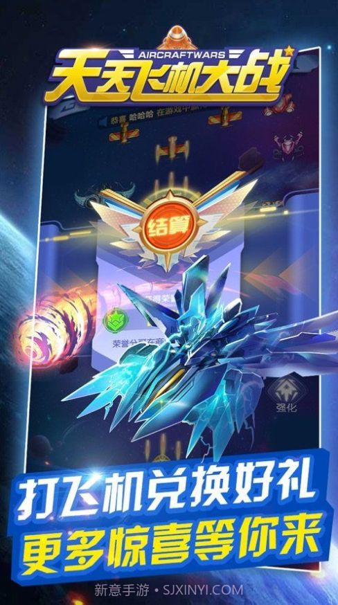 热血小飞机截图1 热血小飞机截图1