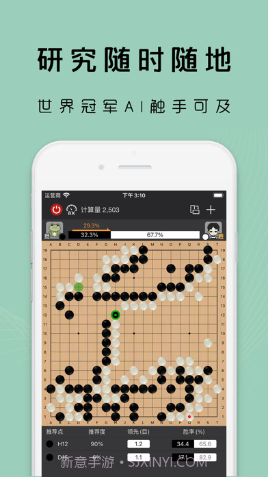 星阵围棋截图2