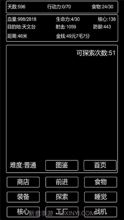 李四历险记无限资源截图1 李四历险记无限资源截图1