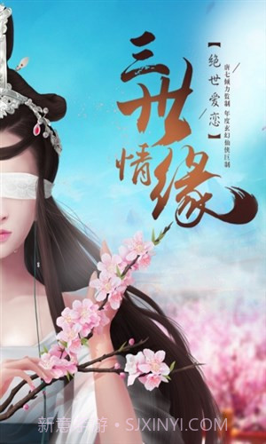 三生三世十里桃花截图2 三生三世十里桃花截图2