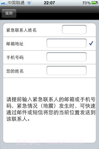 地震报警器截图5 地震报警器截图5