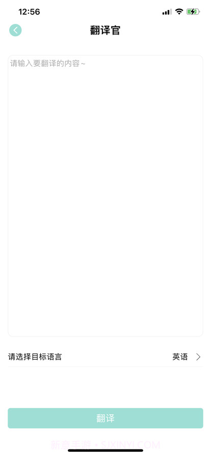 会议记录大师截图3