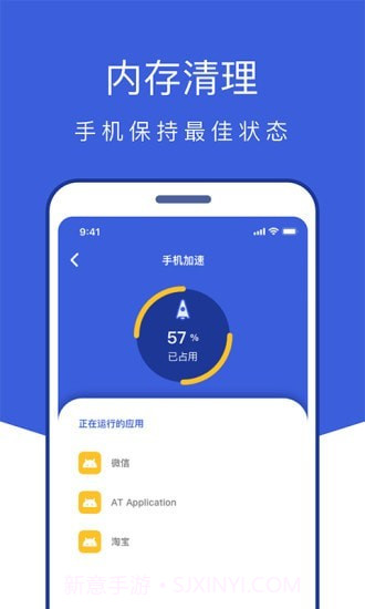 风暴全能管家截图4 风暴全能管家截图4