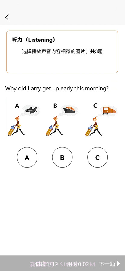 文理科测评截图2