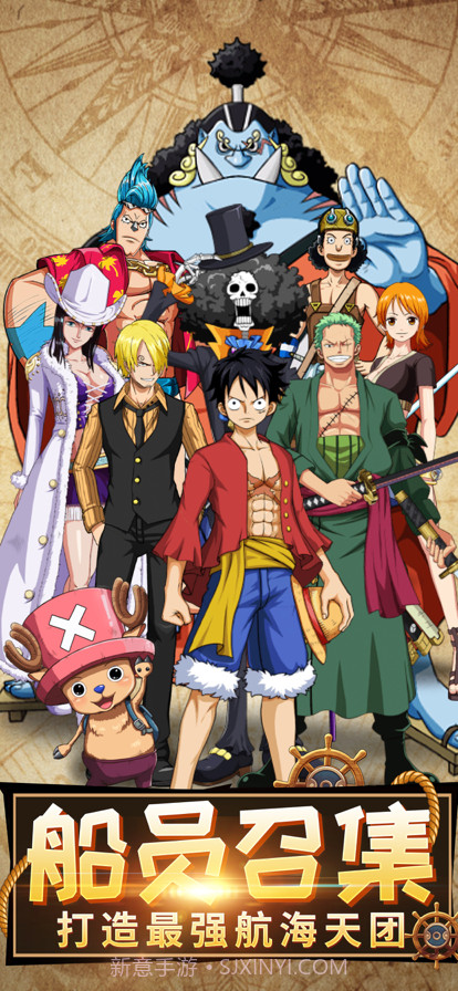 草帽团的奇妙冒险截图1 草帽团的奇妙冒险截图1