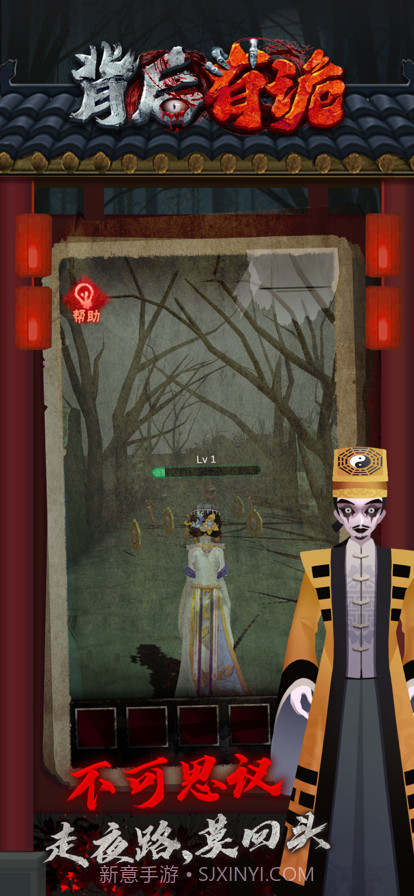 背后有诡截图4 背后有诡截图4