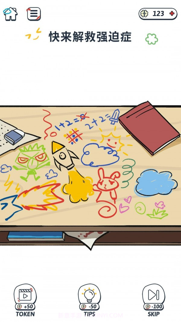 脑力健身房截图4 脑力健身房截图4